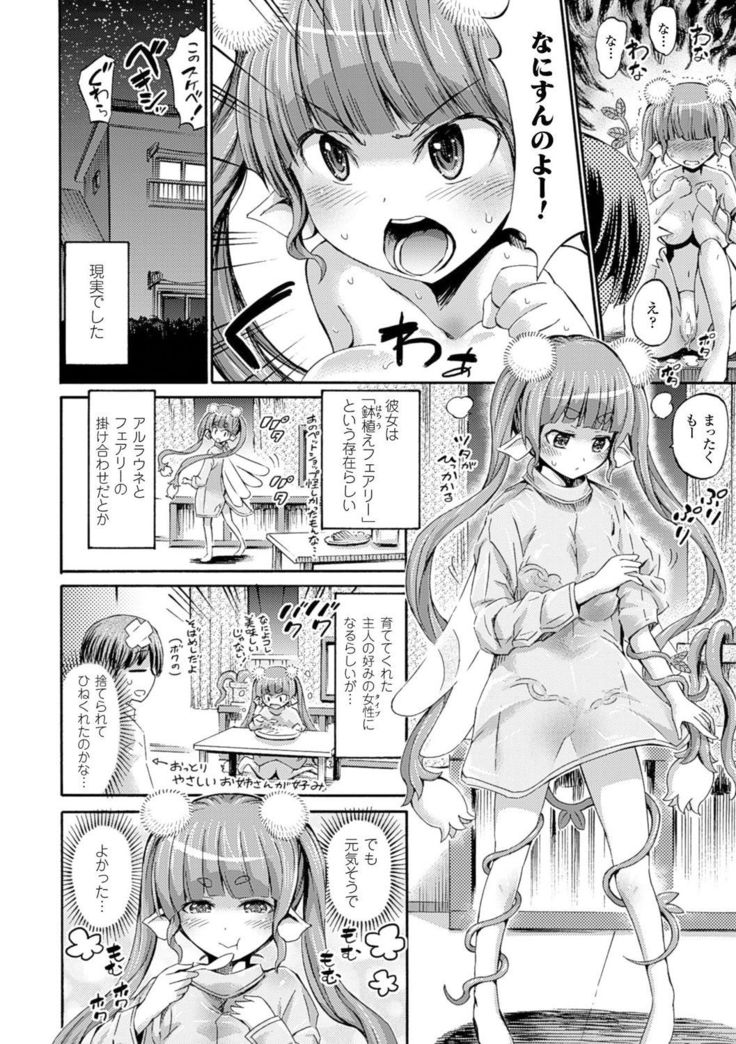 Kentauros wa Hitori Ja Dekinai