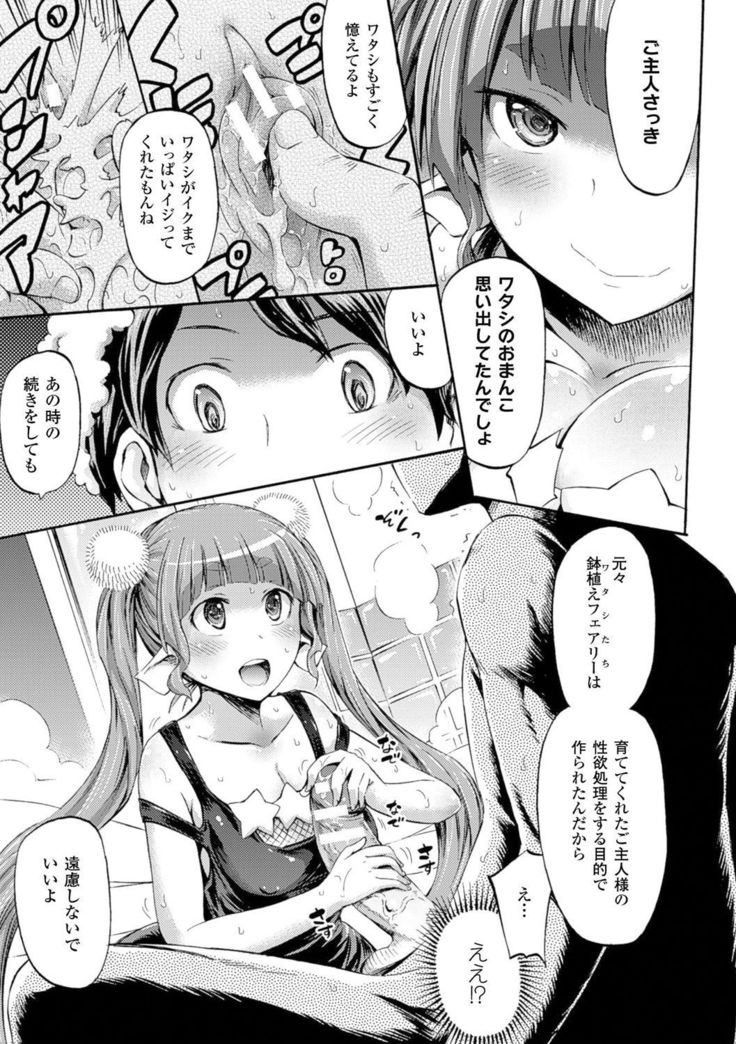 Kentauros wa Hitori Ja Dekinai