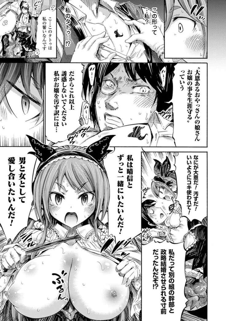 Kentauros wa Hitori Ja Dekinai