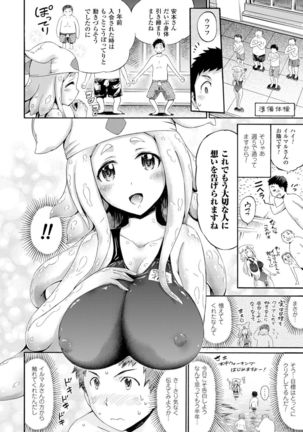 Kentauros wa Hitori Ja Dekinai Page #174