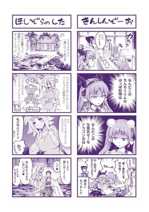 Kentauros wa Hitori Ja Dekinai Page #199