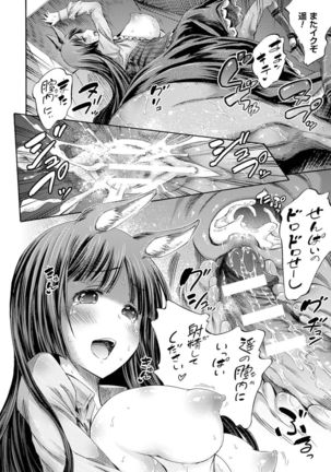 Kentauros wa Hitori Ja Dekinai Page #46