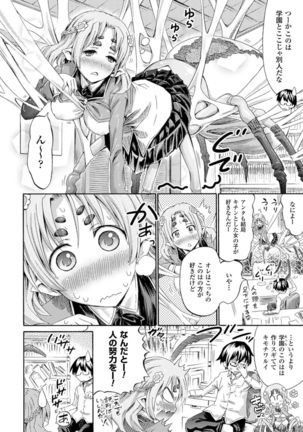 Kentauros wa Hitori Ja Dekinai Page #156