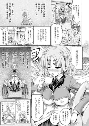 Kentauros wa Hitori Ja Dekinai Page #155