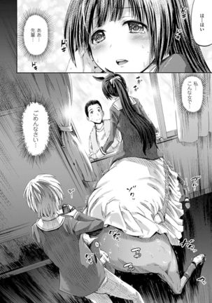 Kentauros wa Hitori Ja Dekinai Page #28