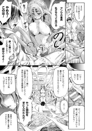 Kentauros wa Hitori Ja Dekinai Page #163