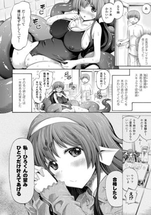 Kentauros wa Hitori Ja Dekinai Page #140
