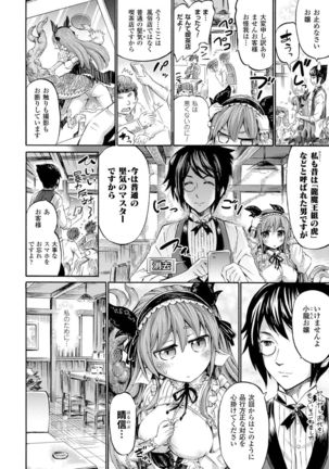 Kentauros wa Hitori Ja Dekinai Page #120