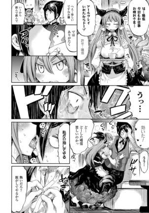 Kentauros wa Hitori Ja Dekinai Page #124