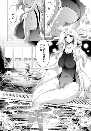 Kentauros wa Hitori Ja Dekinai Page #176