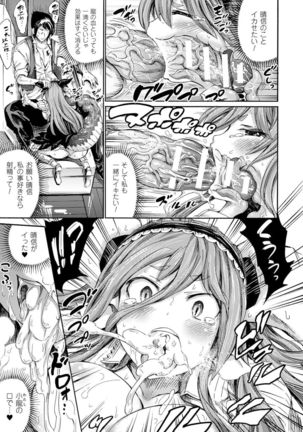 Kentauros wa Hitori Ja Dekinai Page #127