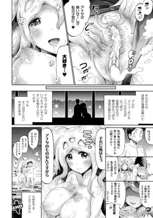 Kentauros wa Hitori Ja Dekinai Page #192