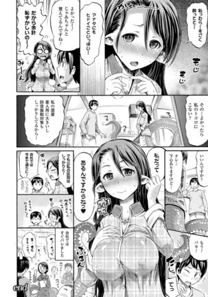 Kentauros wa Hitori Ja Dekinai Page #96