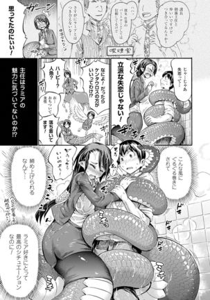 Kentauros wa Hitori Ja Dekinai Page #79