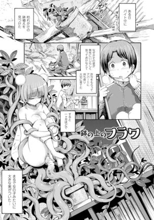 Kentauros wa Hitori Ja Dekinai Page #49