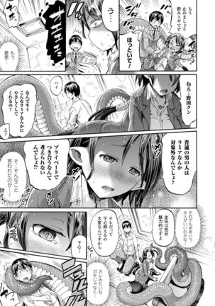 Kentauros wa Hitori Ja Dekinai Page #77
