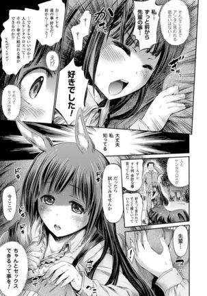 Kentauros wa Hitori Ja Dekinai Page #35