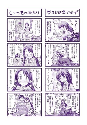 Kentauros wa Hitori Ja Dekinai Page #198