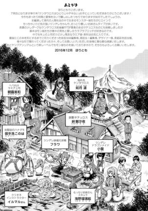 Kentauros wa Hitori Ja Dekinai Page #193
