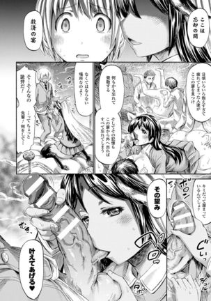 Kentauros wa Hitori Ja Dekinai Page #100