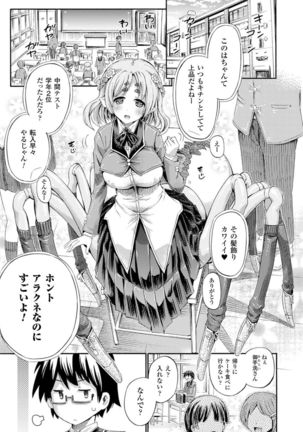 Kentauros wa Hitori Ja Dekinai Page #153