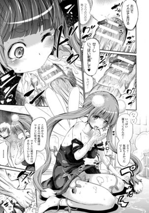 Kentauros wa Hitori Ja Dekinai Page #59