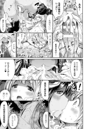 Kentauros wa Hitori Ja Dekinai Page #107