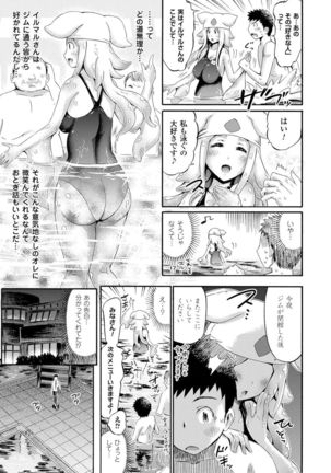 Kentauros wa Hitori Ja Dekinai Page #175