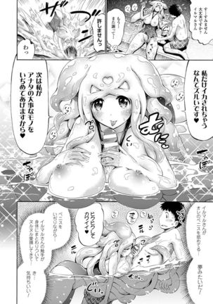 Kentauros wa Hitori Ja Dekinai Page #184