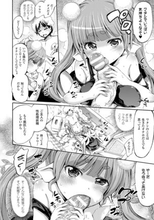 Kentauros wa Hitori Ja Dekinai Page #58