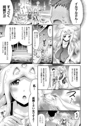 Kentauros wa Hitori Ja Dekinai Page #177