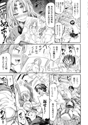 Kentauros wa Hitori Ja Dekinai Page #157