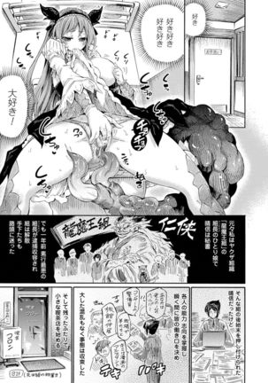Kentauros wa Hitori Ja Dekinai Page #121