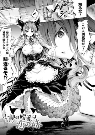 Kentauros wa Hitori Ja Dekinai Page #119