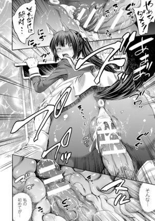 Kentauros wa Hitori Ja Dekinai Page #16