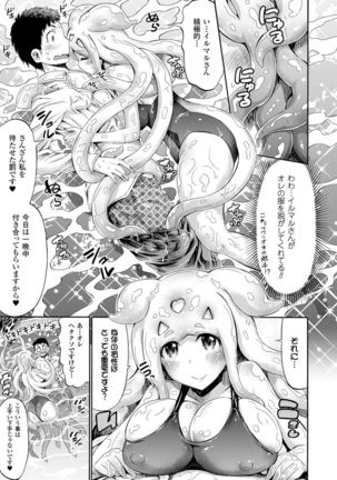 Kentauros wa Hitori Ja Dekinai Page #179