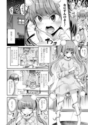 Kentauros wa Hitori Ja Dekinai Page #52