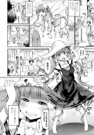 Kentauros wa Hitori Ja Dekinai Page #54