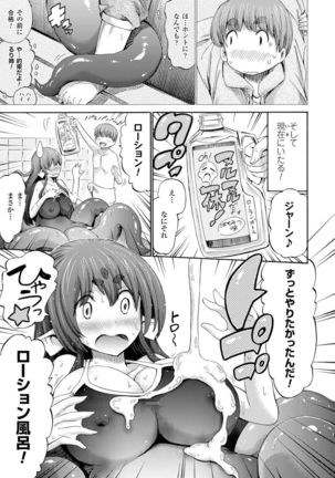 Kentauros wa Hitori Ja Dekinai Page #141
