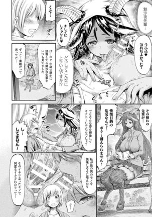Kentauros wa Hitori Ja Dekinai Page #102