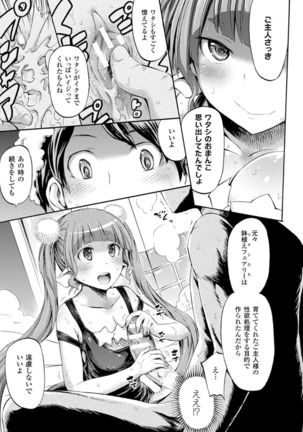 Kentauros wa Hitori Ja Dekinai Page #57