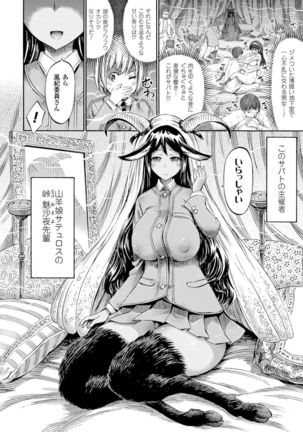Kentauros wa Hitori Ja Dekinai Page #98