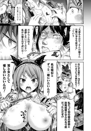 Kentauros wa Hitori Ja Dekinai Page #125
