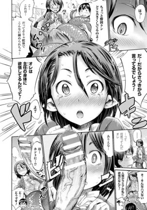 Kentauros wa Hitori Ja Dekinai Page #80