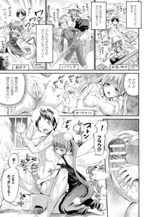 Kentauros wa Hitori Ja Dekinai Page #55