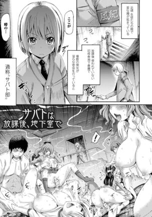 Kentauros wa Hitori Ja Dekinai Page #97