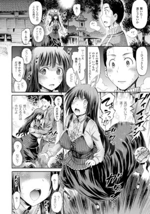 Kentauros wa Hitori Ja Dekinai Page #34