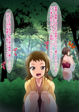 Bokkiden Page #80