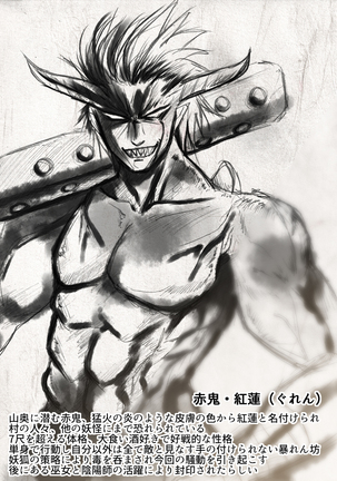 Bokkiden Page #292