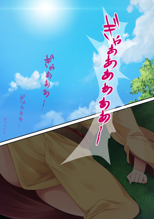 Bokkiden Page #83